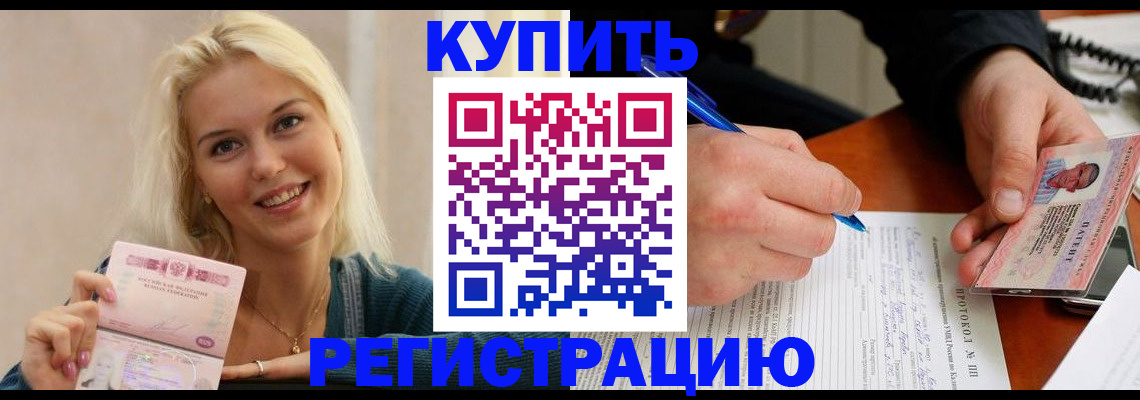 прописка в квартире в Губкинском