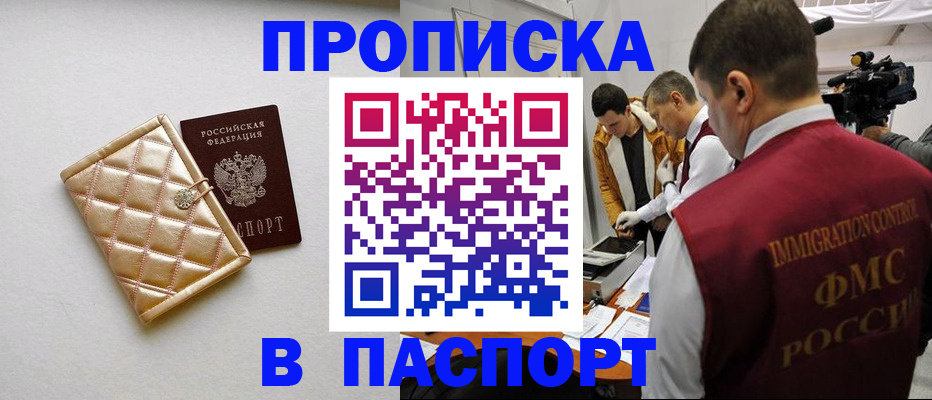 временная регистрация законно в Губкинском