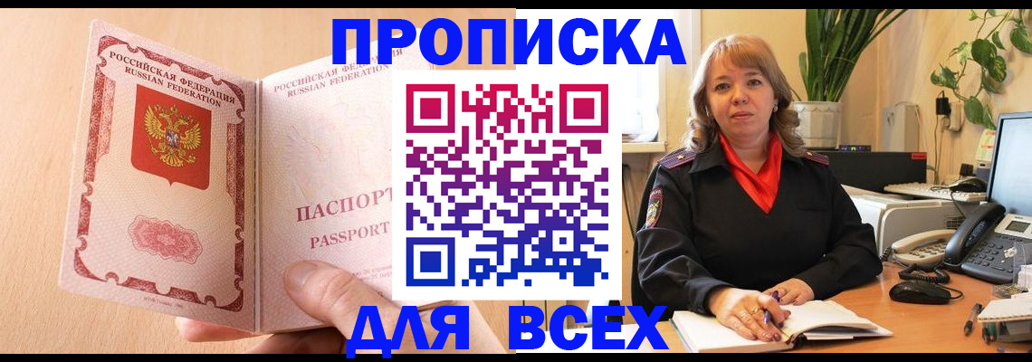 временная регистрация поиск в Губкинском