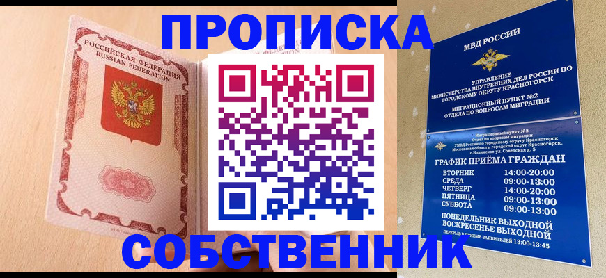 прописка для военкомата в Губкинском